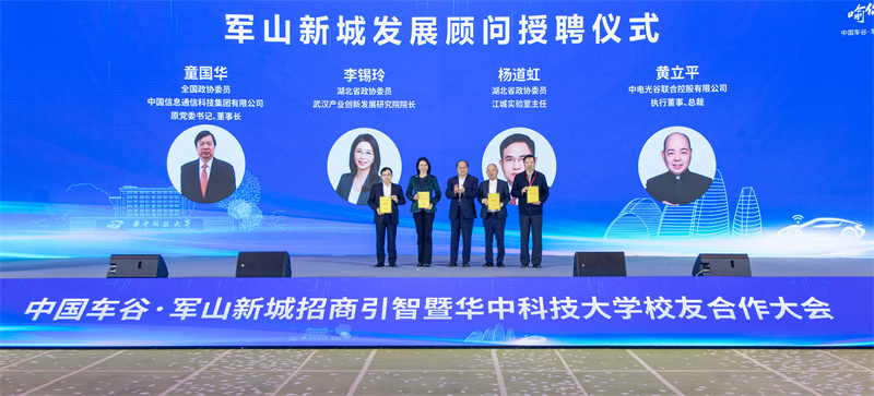 軍山新城聘請發(fā)展顧問。人民網(wǎng)記者 郭婷婷攝