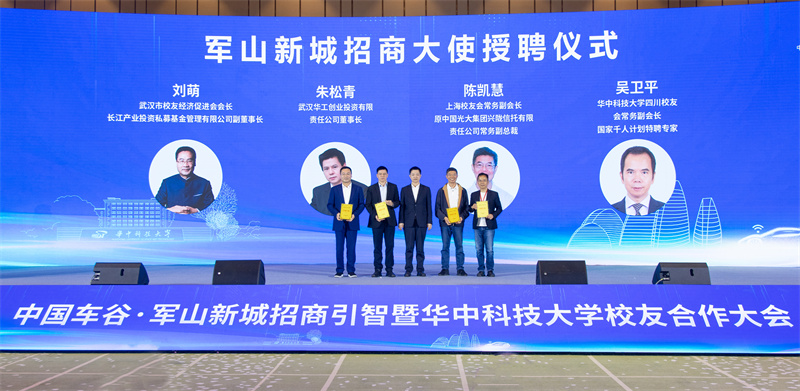 軍山新城聘請招商大使館。人民網(wǎng)記者 郭婷婷攝