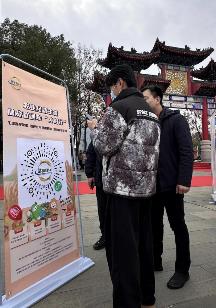 武漢分公司開(kāi)展 “湖北農(nóng)擔(dān)鄉(xiāng)村行” 活動(dòng)，新農(nóng)主體現(xiàn)場(chǎng)掃碼。