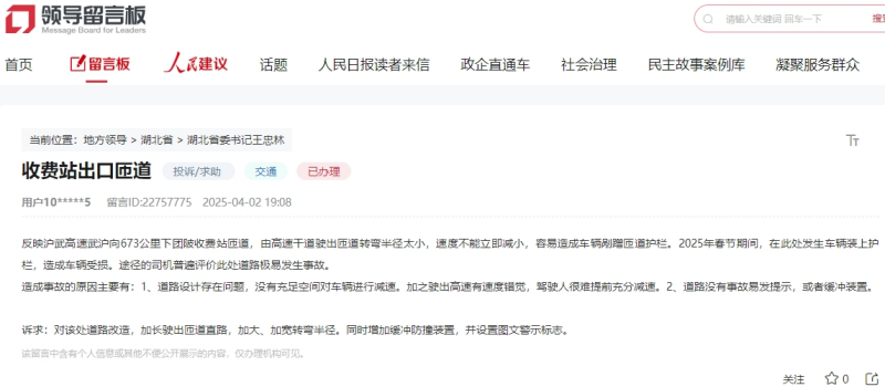 網(wǎng)友留言截圖。