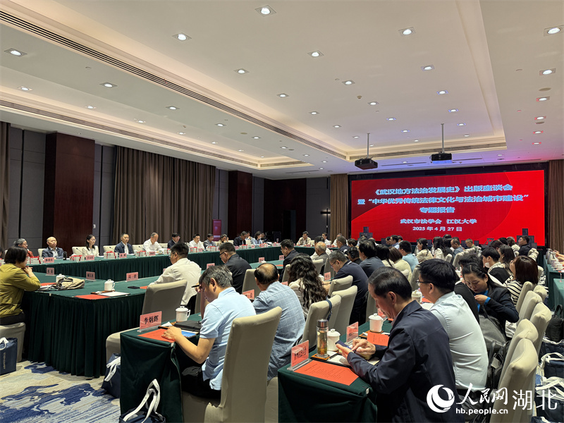 座談會現場。人民網記者 張雋攝