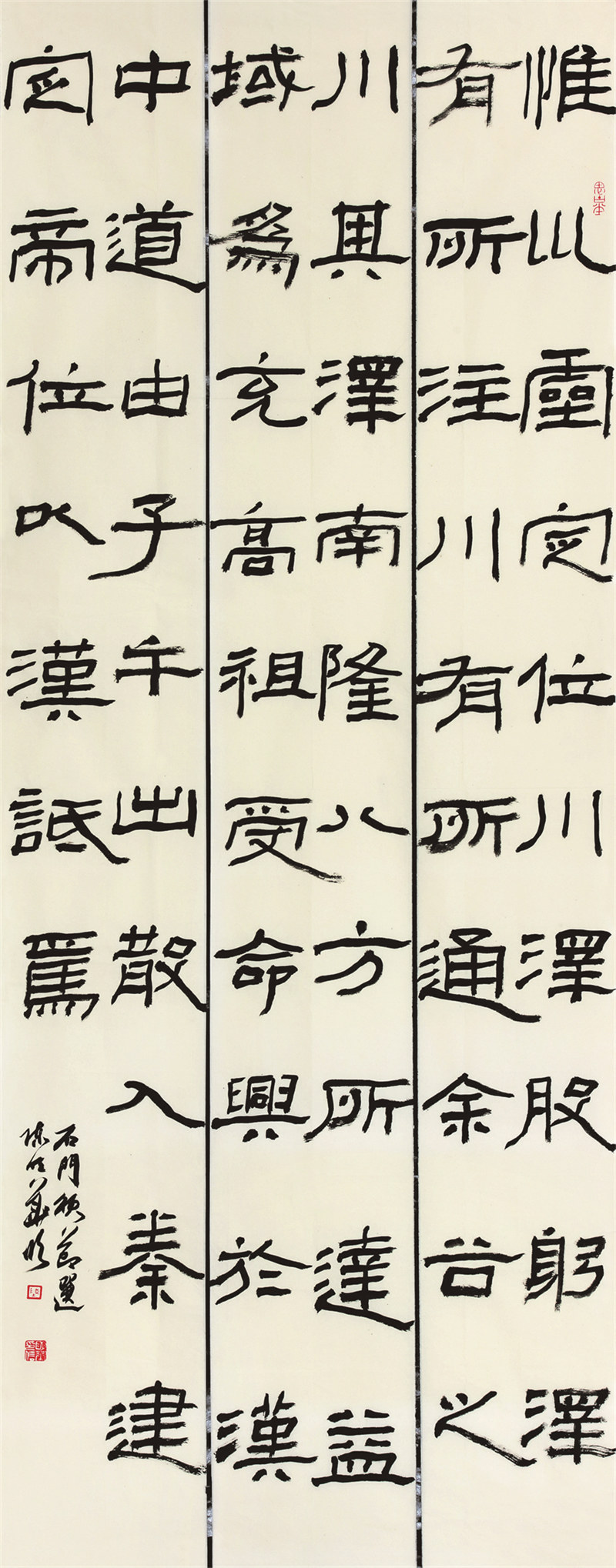 節(jié)臨《石門頌》中堂