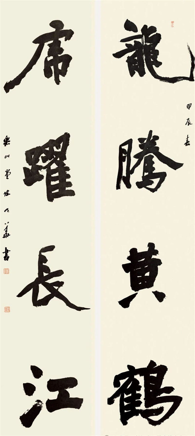 魏碑楷書(shū)《龍騰虎躍》聯(lián)