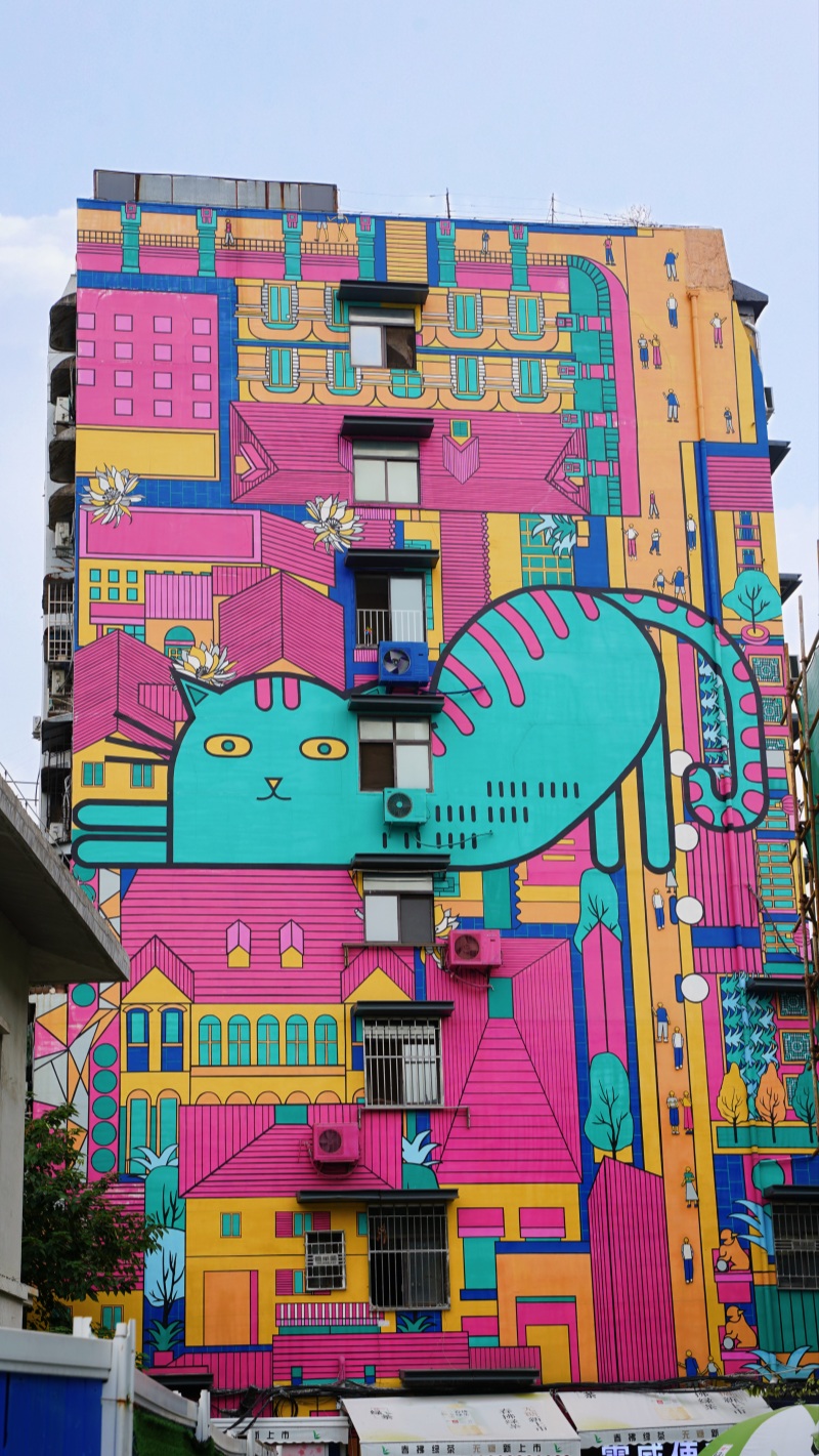 曇華林多巴胺墻繪