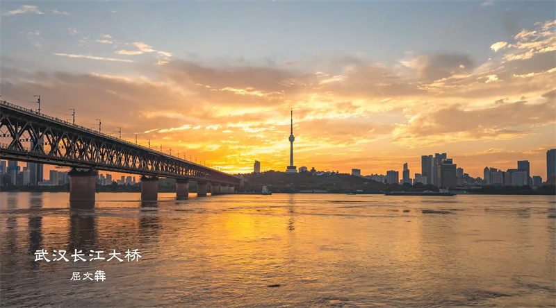 武漢長(zhǎng)江大橋 屈文犇攝