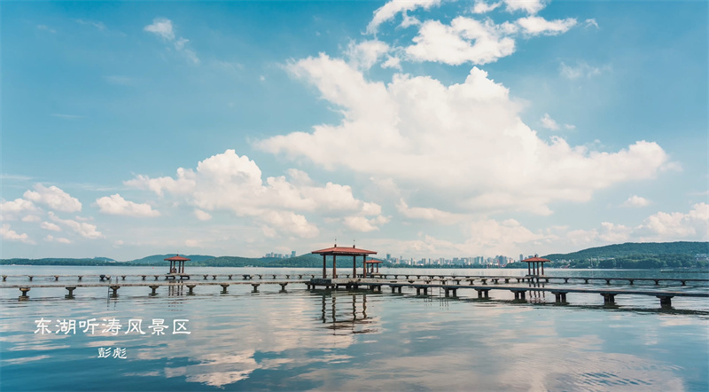 東湖聽濤風(fēng)景區(qū) 彭彪攝