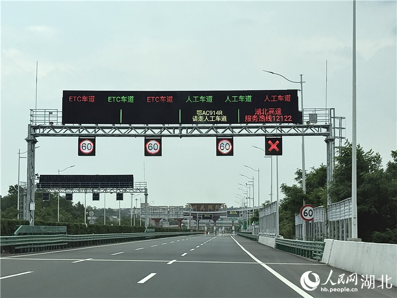 鄂州花湖機場智慧高速門架情報板提示車道信息。人民網記者 周倩文攝