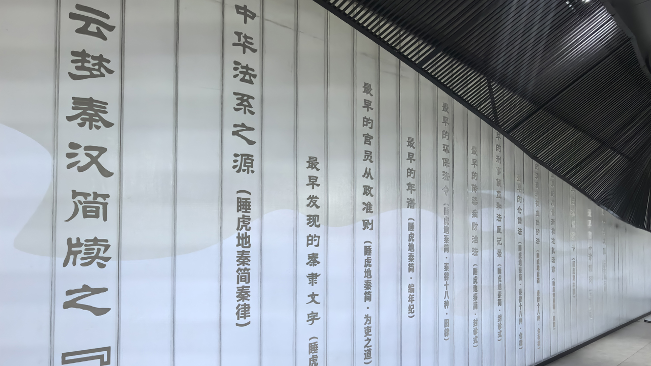 云夢縣博物館。人民網(wǎng)記者 周雯攝