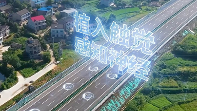 這條高速公路有“觸覺+視覺+聽覺”5月20日，人民網(wǎng)“行進(jìn)中國”采訪團(tuán)走進(jìn)湖北交投鄂州花湖機(jī)場智慧高速，探訪這條擁有“觸覺+視覺+聽覺”多重感知能力的高速公路……