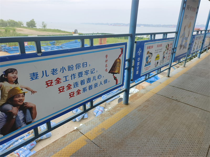雙柳長(zhǎng)江大橋項(xiàng)目部安全文化長(zhǎng)廊。陳嘉慧攝