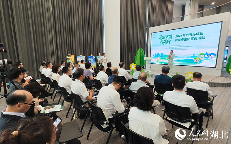 “美麗中國我先行”2025年六五環(huán)境日武漢市主場宣傳活動現(xiàn)場