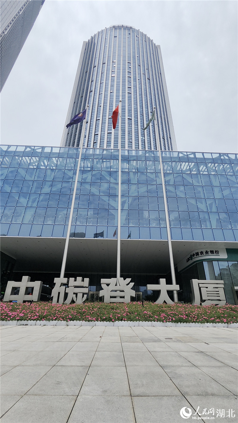 中碳登大廈。人民網(wǎng)記者 王郭驥攝