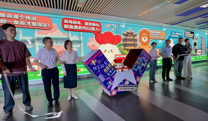 “熱血版”蒜鳥(niǎo)文創(chuàng)產(chǎn)品正式發(fā)布。武漢血液中心供圖