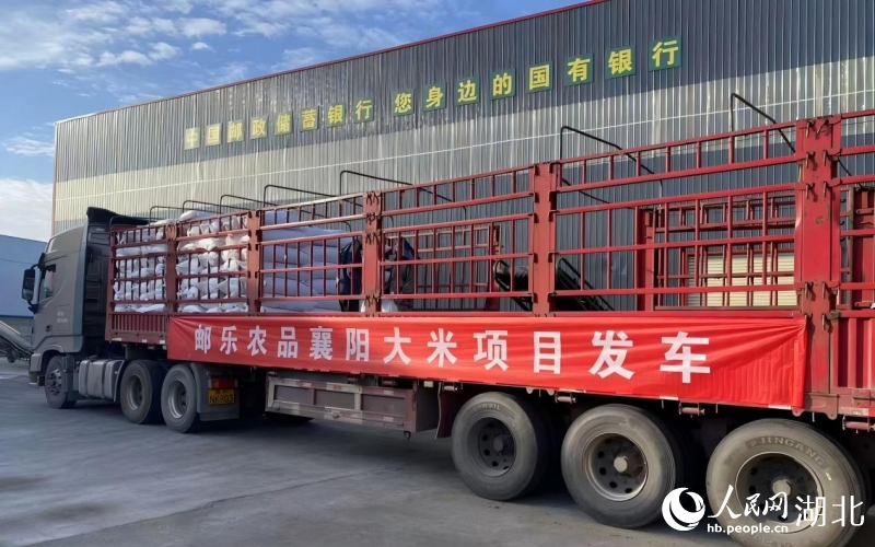 襄陽廣利源大米依托郵政渠道走向全國。人民網(wǎng)記者 周恬攝