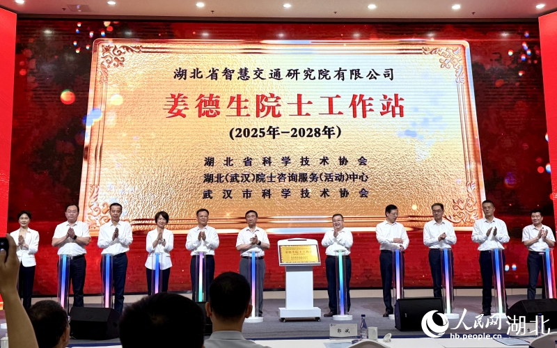 姜德生院士工作站揭牌。人民網(wǎng)記者 周恬攝