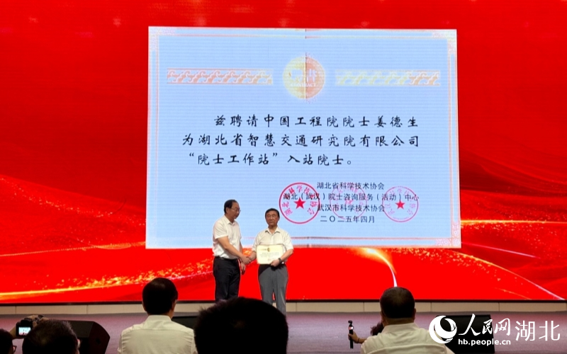 為姜德生院士頒發(fā)聘書。人民網(wǎng)記者 周恬攝