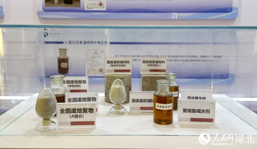 多源固廢復(fù)合低碳膠凝材料。人民網(wǎng)記者 周恬攝