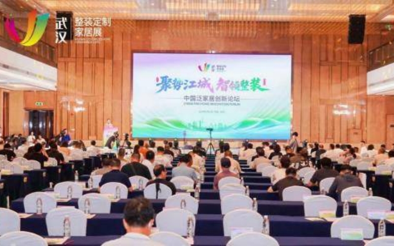 “聚勢江城 智領整裝”創(chuàng)新論壇現(xiàn)場