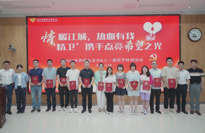 武漢血液中心為武漢市精神衛(wèi)生中心獻血榮譽個人頒發(fā)了無償獻血榮譽證書。王喆攝