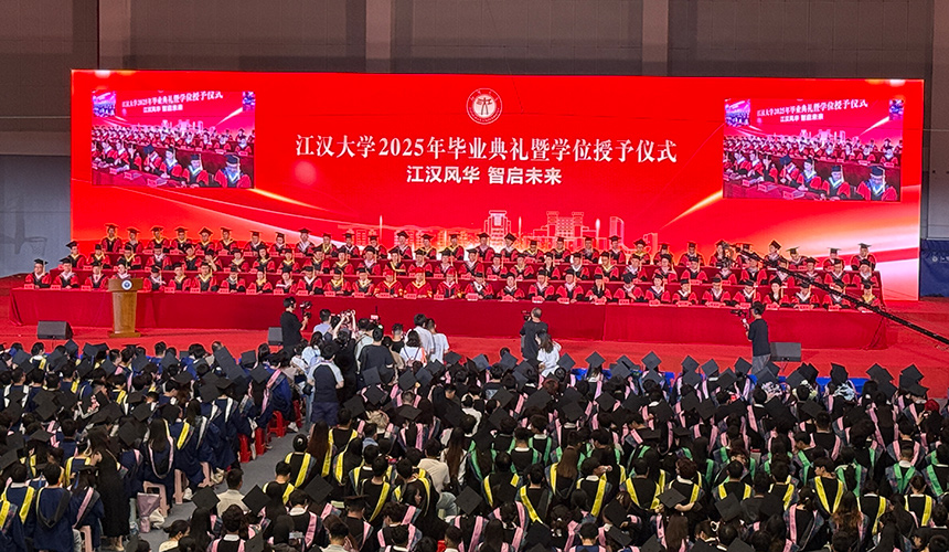 智啟未來 江漢大學(xué)舉行2025屆畢業(yè)典禮【7】