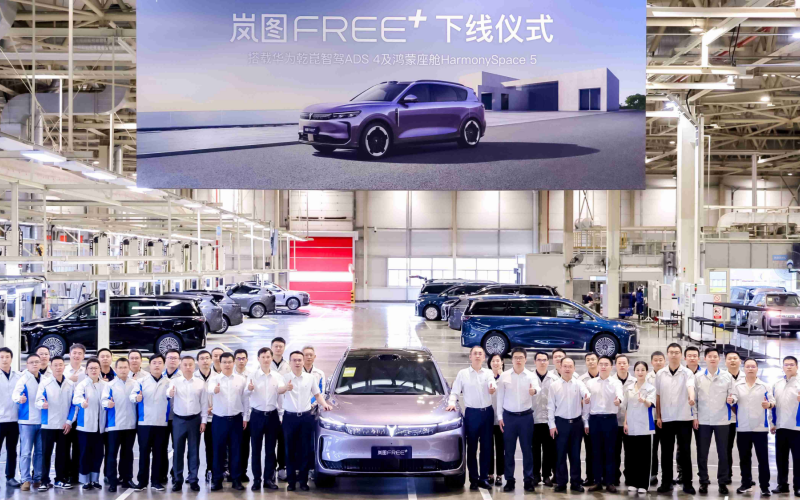 嵐圖FREE+正式下線。