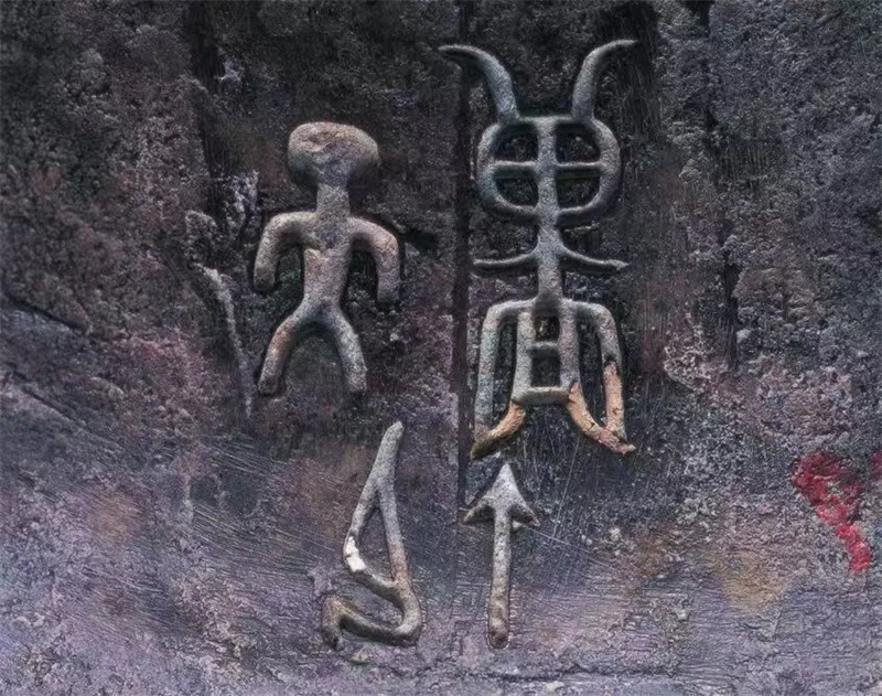 商周青銅器上的“天獸”銘文（資料圖）。