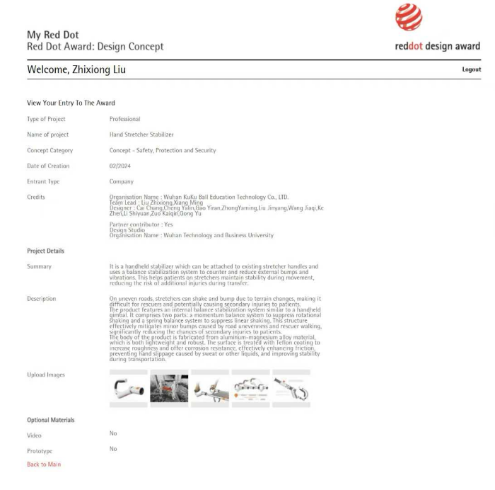 蔡暢團隊獲得德國紅點設(shè)計概念獎的賀郵。