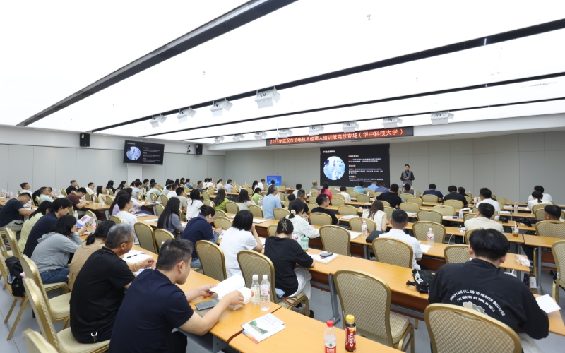 武漢市技術(shù)經(jīng)理人培訓(xùn)高校專(zhuān)場(chǎng)活動(dòng)。