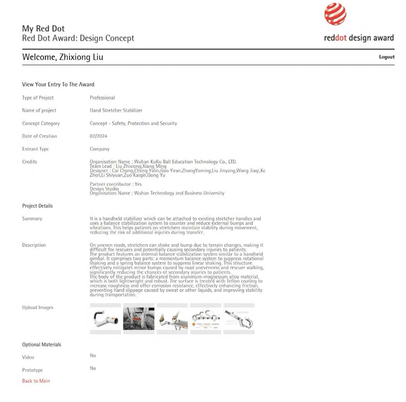 圖為蔡暢團(tuán)隊(duì)收到德國(guó)紅點(diǎn)設(shè)計(jì)概念獎(jiǎng)的獲獎(jiǎng)賀郵。學(xué)校供圖