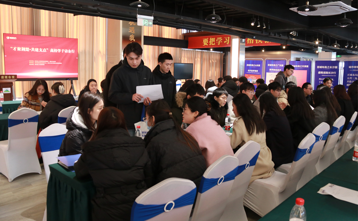 才聚荊楚高校學(xué)習(xí)訪企