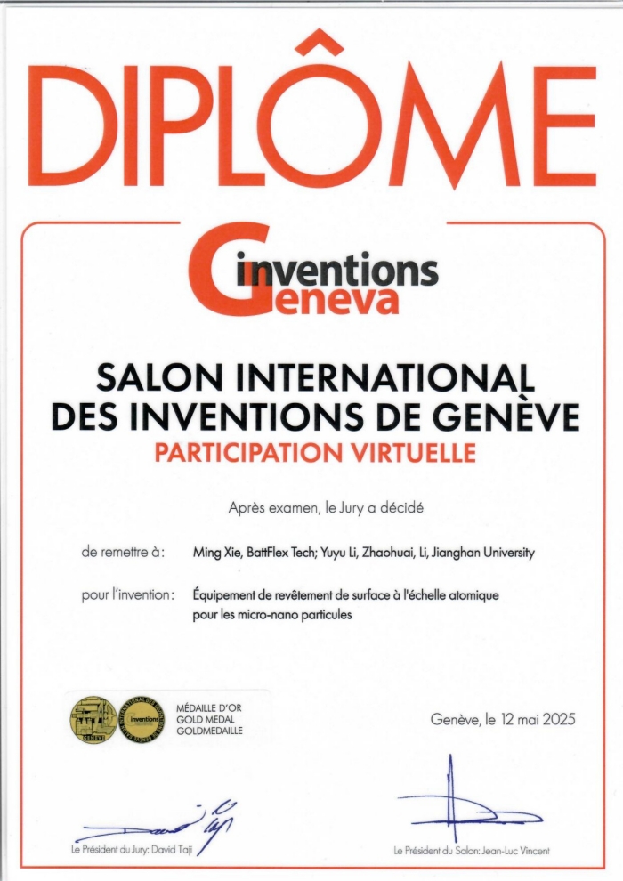 日內(nèi)瓦發(fā)明獎(jiǎng)原件掃描。