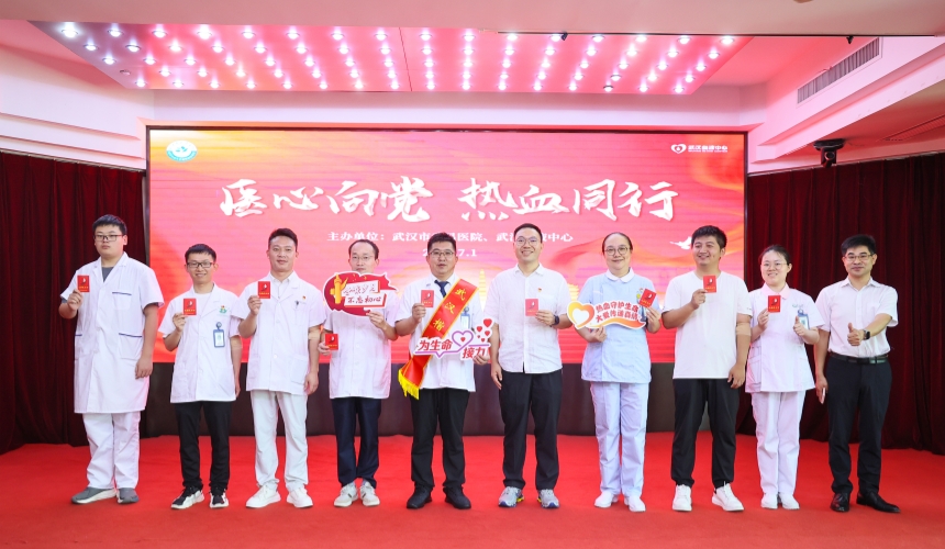 武漢血液中心為武漢市武昌醫(yī)院醫(yī)務(wù)人員代表頒發(fā)了獻(xiàn)血證。