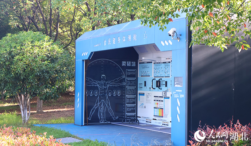 園內(nèi)步道沿線的全民健身體測(cè)艙。