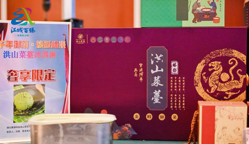 “江城百臻”助力武漢農(nóng)產(chǎn)品出圈 洪山菜薹、蔡甸蓮藕現(xiàn)場簽約2.6億元