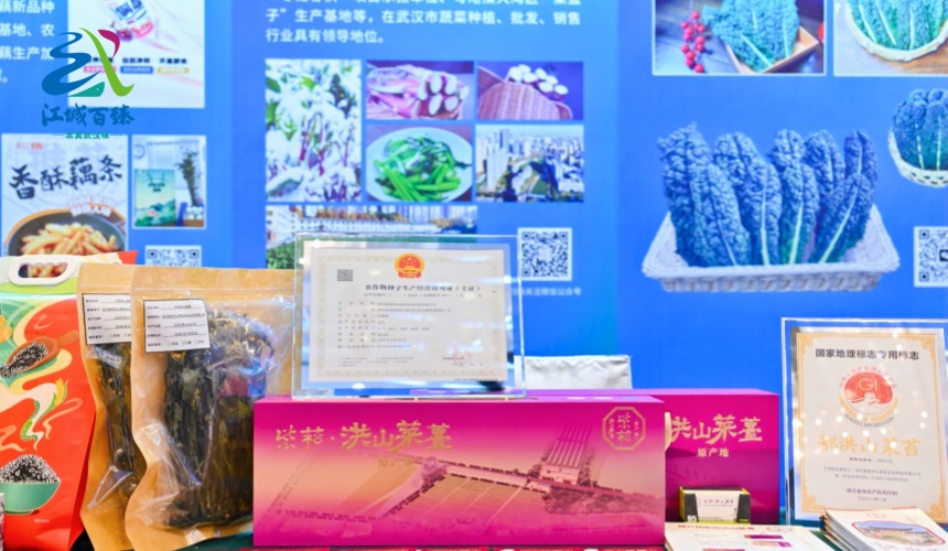 “江城百臻”助力武漢農(nóng)產(chǎn)品出圈 洪山菜薹、蔡甸蓮藕現(xiàn)場簽約2.6億元