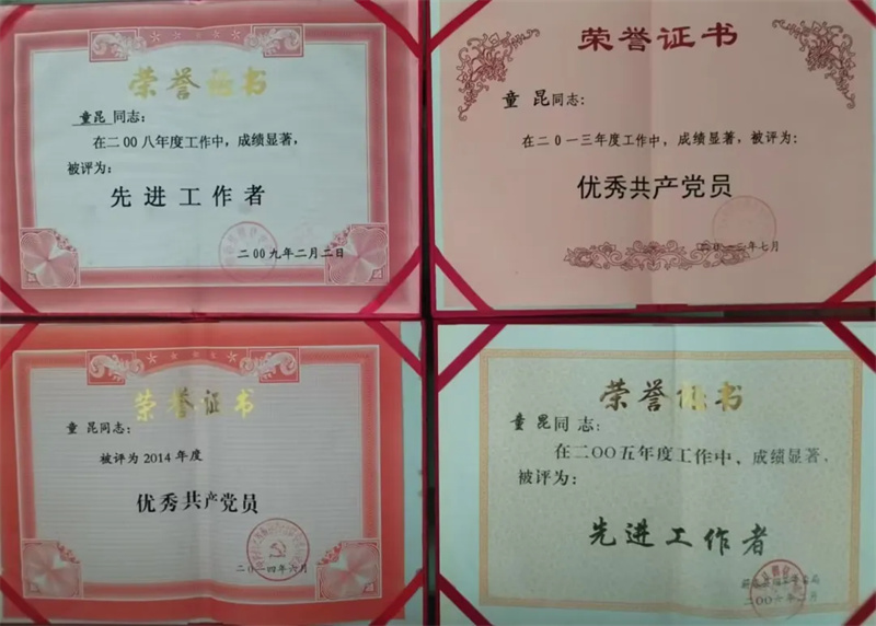 童昆獲得的榮譽(yù)證書。