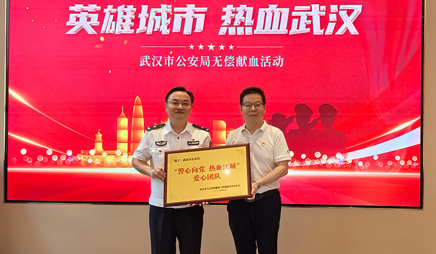 武漢公安無償獻血活動熱忱滿滿【5】