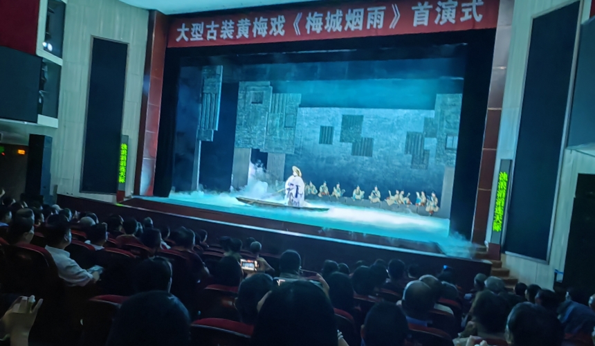 黃梅戲《梅城煙雨》首演 展現(xiàn)清廉愛民精神與創(chuàng)新活力【2】