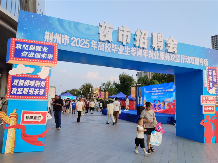 “夜市”招聘點(diǎn)亮求職路【2】