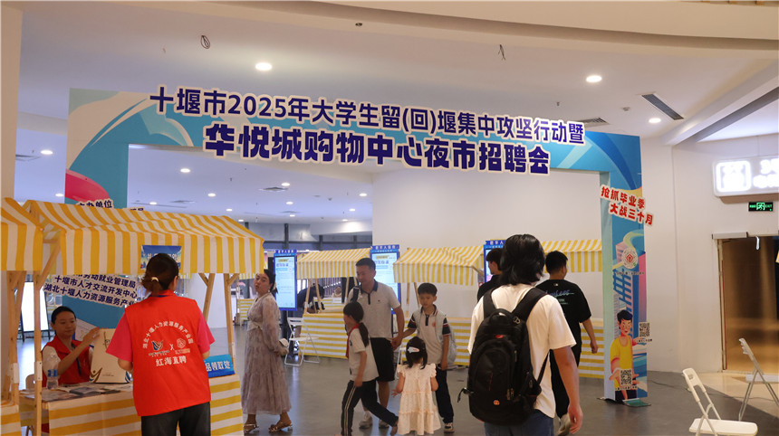 “夜市”招聘點亮求職路【5】