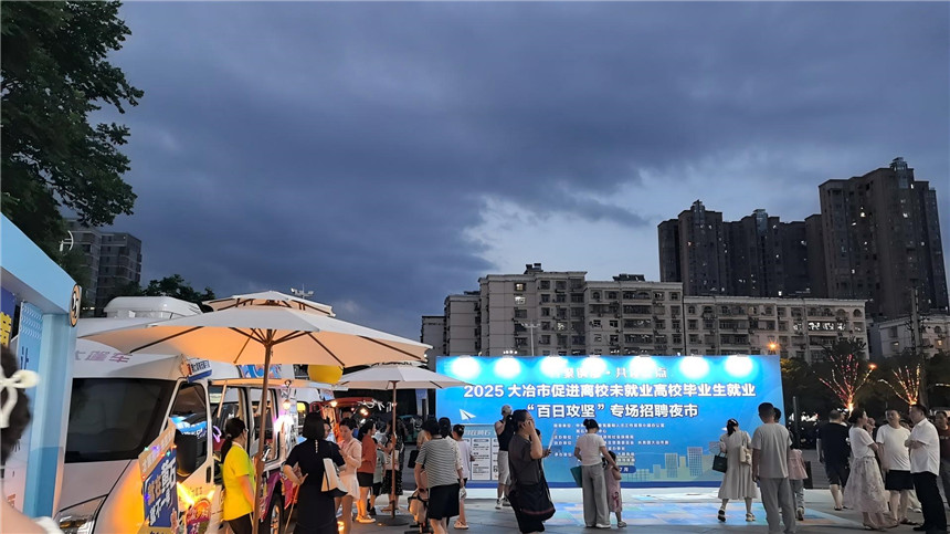 “夜市”招聘點(diǎn)亮求職路【6】