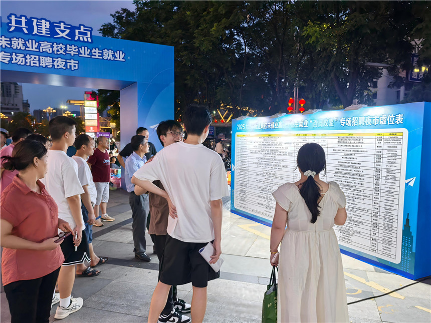 “夜市”招聘點(diǎn)亮求職路【7】