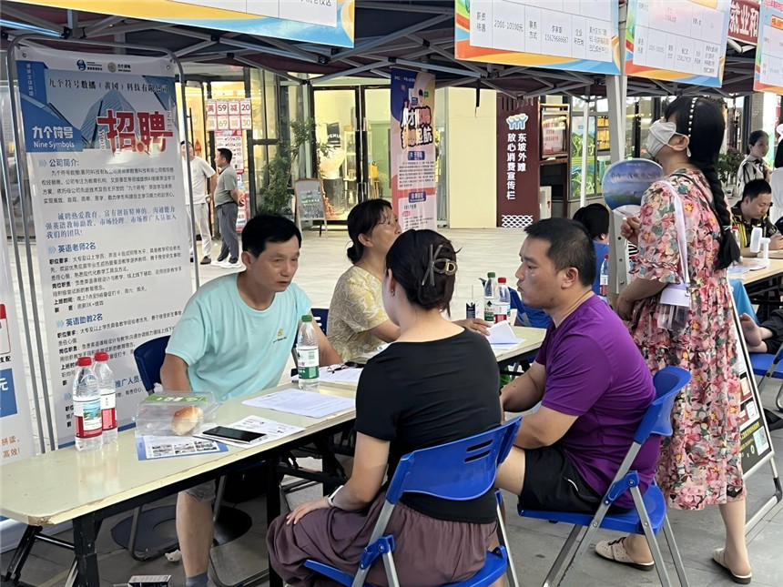 “夜市”招聘點亮求職路【9】