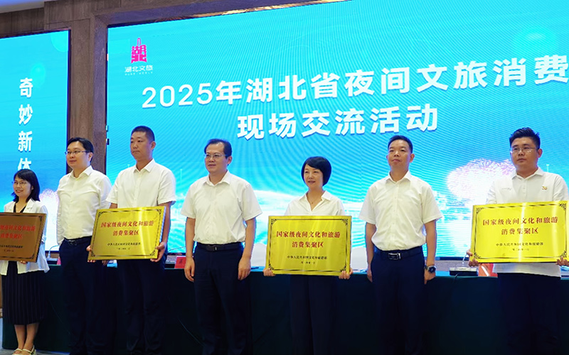 湖北新增4家國家級夜間文旅消費集聚區(qū) 朱德懷攝