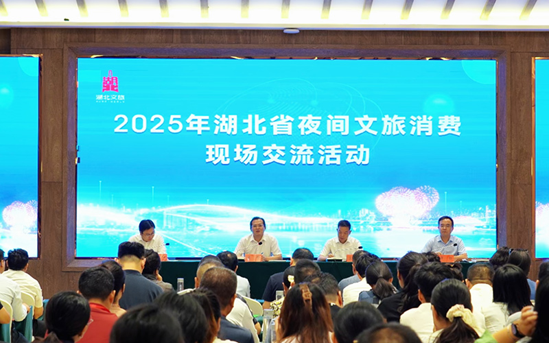 2025湖北省夜間文旅消費現(xiàn)場交流活動會場。朱德懷攝