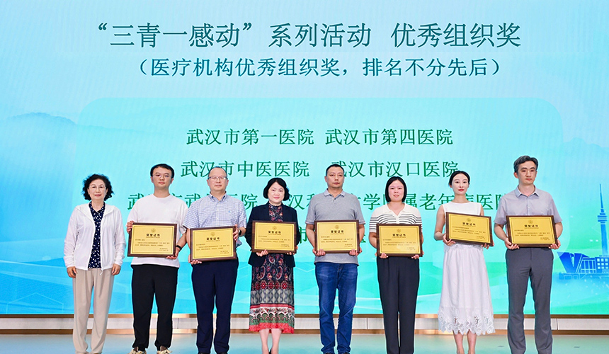 傳承烽火初心 共筑健康新時(shí)代【5】