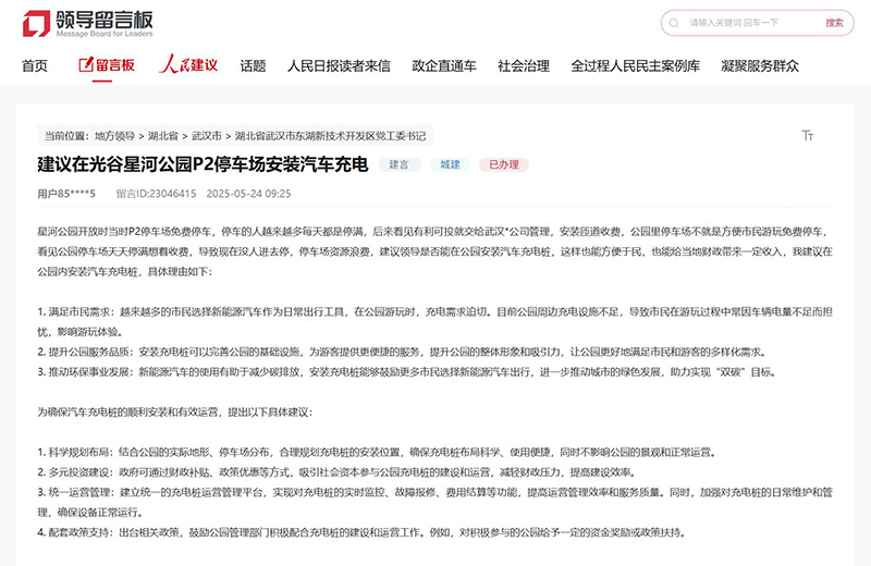 網(wǎng)民留言截圖。