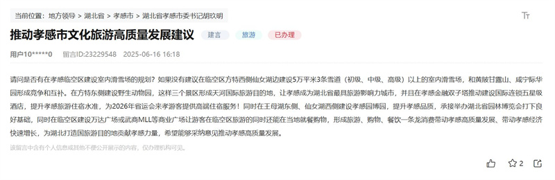 好city丨構(gòu)建“旅游+購(gòu)物+餐飲”消費(fèi)鏈 官方：多項(xiàng)目推進(jìn)中