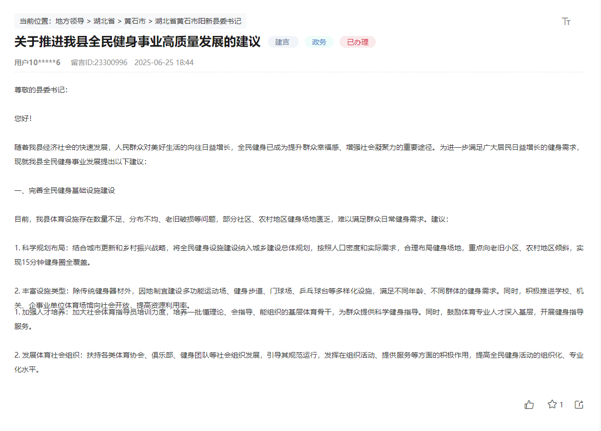 網(wǎng)民留言截圖