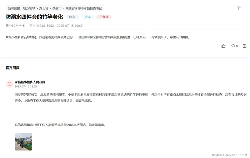 辦實(shí)事丨湖北這些“民生小事”已解決